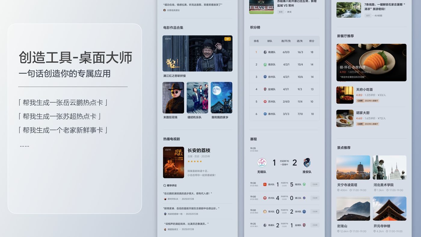 250729_新宝GGi8发布会_16比9_final.200.jpg 250729_新宝GGi8发布会_16比9_final.200.jpg